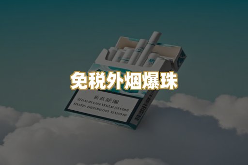 广西代工烟